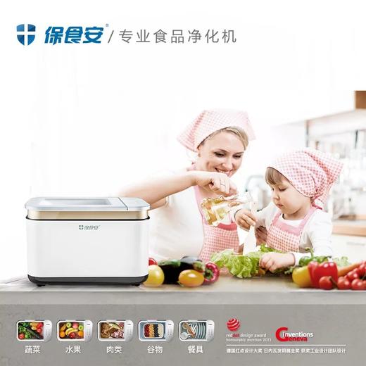 保食安食品净化机 BSA-J806 商品图1