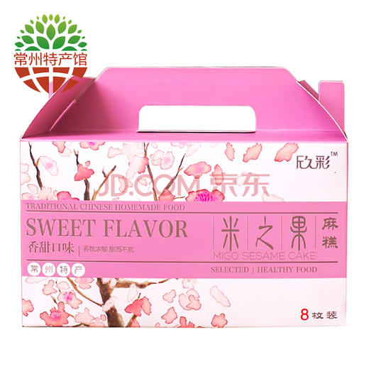 【常州馆】欣彩 麻糕礼盒8枚装 营养早餐零食休闲下午茶糕点常州特产 商品图0