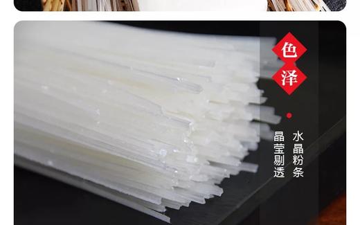 基地直邮有机红薯粉条、丝，完全无尘密封工艺完成，只有红薯和软化纯净水及食盐！ 商品图1