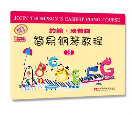 约翰·汤普森简易钢琴教程3 商品图0