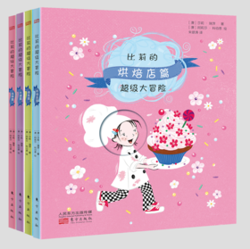 《比莉的超级大冒险》：光怪陆离、充满奇思妙想的小宇宙