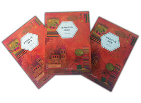 《故乡的反方向是故乡》马步升 著【微信订单】