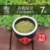 农家自种 种子 非转基因 可发芽苗菜（本店有售豆芽罐） 商品缩略图8