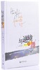 与逆境共舞 商品缩略图1