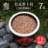 农家自种 种子 非转基因 可发芽苗菜（本店有售豆芽罐） 商品缩略图7