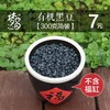 农家自种 种子 非转基因 可发芽苗菜（本店有售豆芽罐） 商品缩略图3