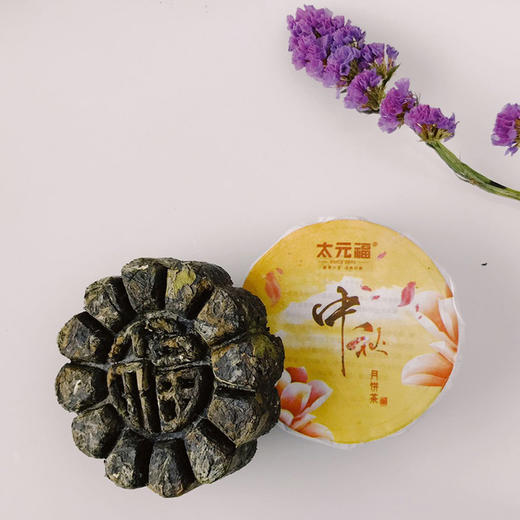 太元福丨 贡眉月饼茶 福鼎老白茶  2014年原料 100g 经年陈化，枣香甜韵 商品图4