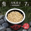 农家自种 种子 非转基因 可发芽苗菜（本店有售豆芽罐） 商品缩略图4