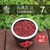 农家自种 种子 非转基因 可发芽苗菜（本店有售豆芽罐） 商品缩略图2