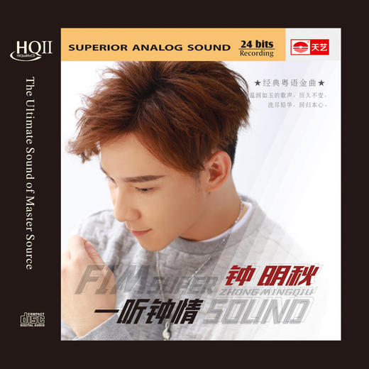 天艺唱片HQCDII钟明秋《一听钟情》HIFI 高品质发烧CD 商品图0