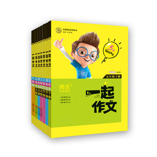 一起作文三四五年级上下册六年级全一册共七册套装 商品图0