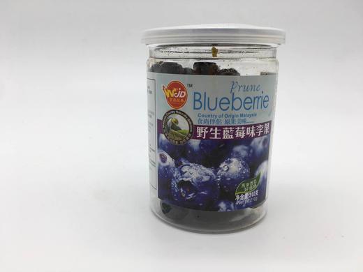 食尚经典野生蓝莓李果 商品图0