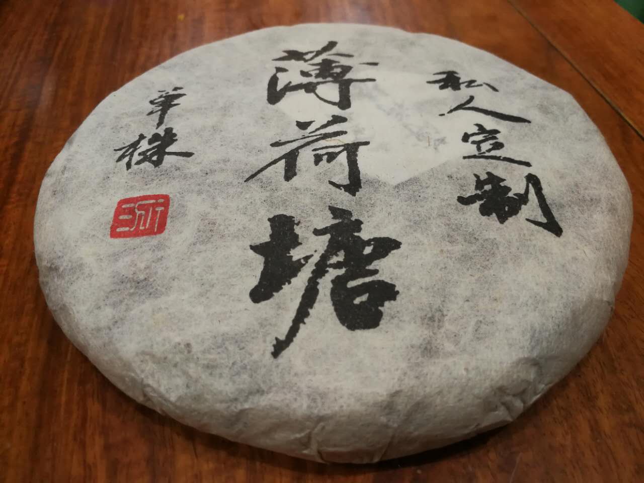 2011年  薄荷塘 200克 普洱 生茶