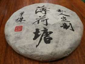 2011年  薄荷塘 200克 普洱 生茶