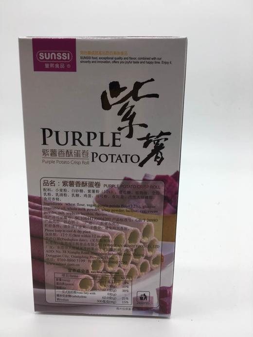 丰煕紫薯香酥卷68g 商品图1