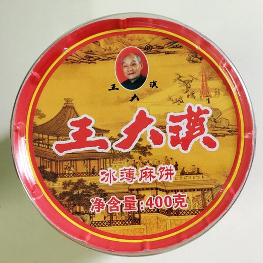 云阳王大汉冰薄月饼400g 经典圆盒装，普通地区68元包邮（偏远地区除外） 商品图1