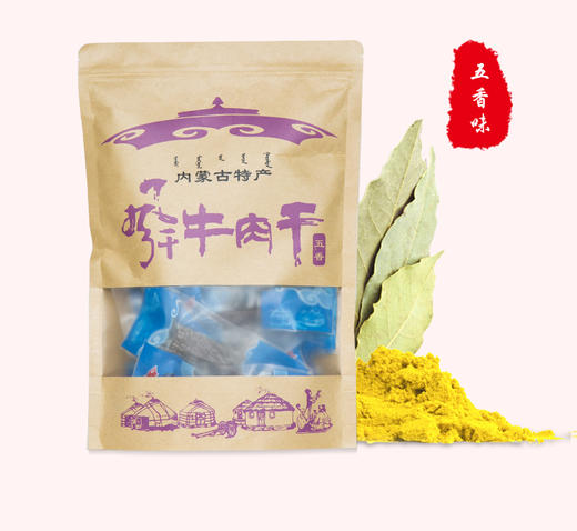 阿牧苏达手工风干牛肉干500g 五香味（团购专区） 商品图1