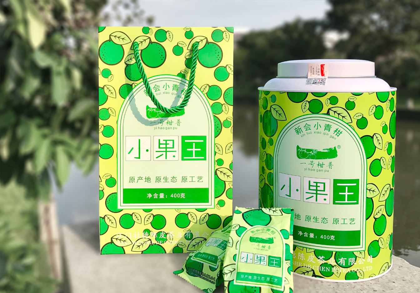 一号柑普2017年小果王（小青柑400g）