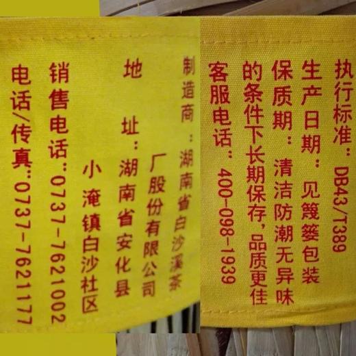 包邮 买就送底座 湖南安化黑茶 白沙溪花卷茶 2013年千两茶 商品图2