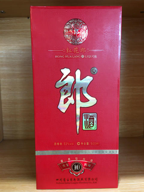 2010年老酒 53度红花郎10年陈酿（酱香型） 商品图1