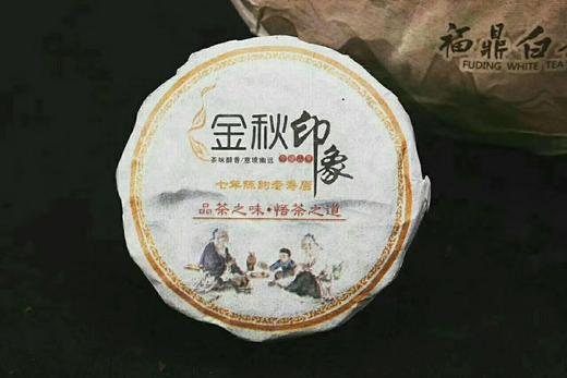 中秋茶礼七年陈老寿眉礼盒装400克 商品图1