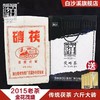 包邮 湖南安化黑茶 白沙溪经典传统金花茯茶 2015年手筑茯砖3kg 商品缩略图0