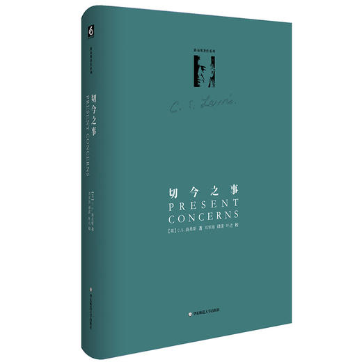 切今之事  C.S.路易斯作品集 精装新版 Present Concerns 商品图0