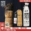 包邮 湖南安化黑茶 白沙溪特优千两茶正品花卷茶 十两茶 商品缩略图0