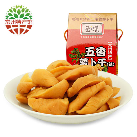 【常州馆】玉蝶 五香萝卜干300g 即食素菜泡菜榨菜下饭咸菜零食礼盒装 常州特产 五香（辣味） 商品图0