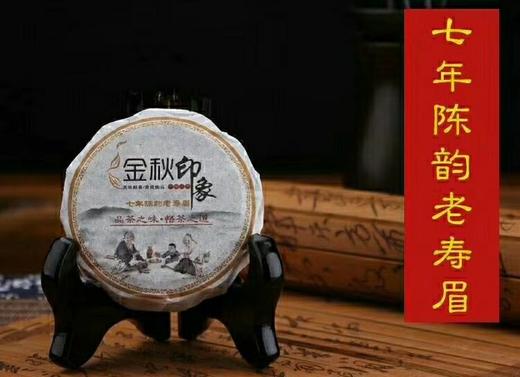 中秋·七年陈老寿眉月饼白茶12个装1200克 商品图11