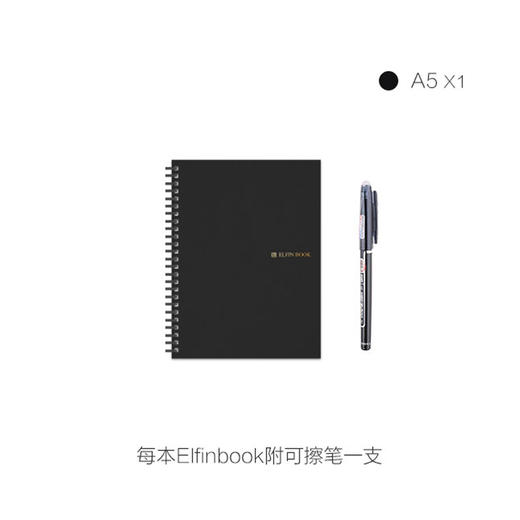Elfinbook2.0可重复书写笔记本与手机App结合电子智能创意笔记本礼物 商品图3