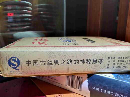 安化黑茶 白沙溪  1kg手筑天茯茶 2008年  商品图5