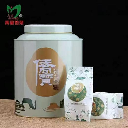 侨宝柑普茶 小青柑正宗新会陈皮云南普洱茶熟茶小青柑罐装250g 商品图0