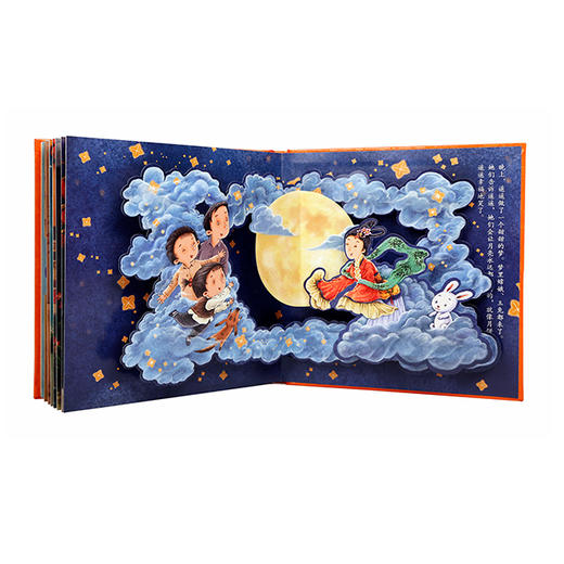 节日体验立体绘本 中秋节  适读年龄：3+ 商品图4