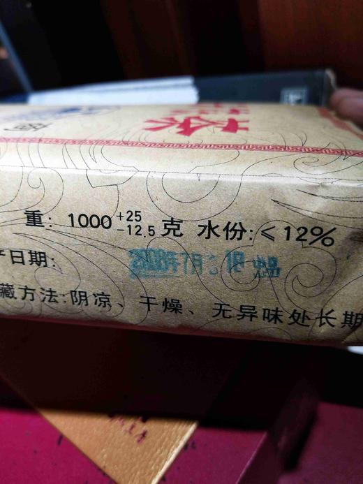 安化黑茶 白沙溪  1kg手筑天茯茶 2008年  商品图2