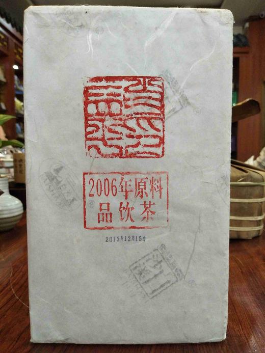 肖大师2006年原料品饮茶《珍藏绝版》 商品图0