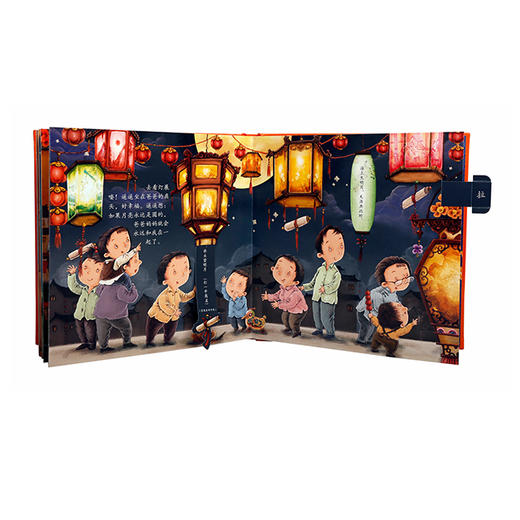 节日体验立体绘本 中秋节  适读年龄：3+ 商品图1