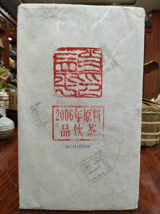 肖大师2006年原料品饮茶《珍藏绝版》 商品图2