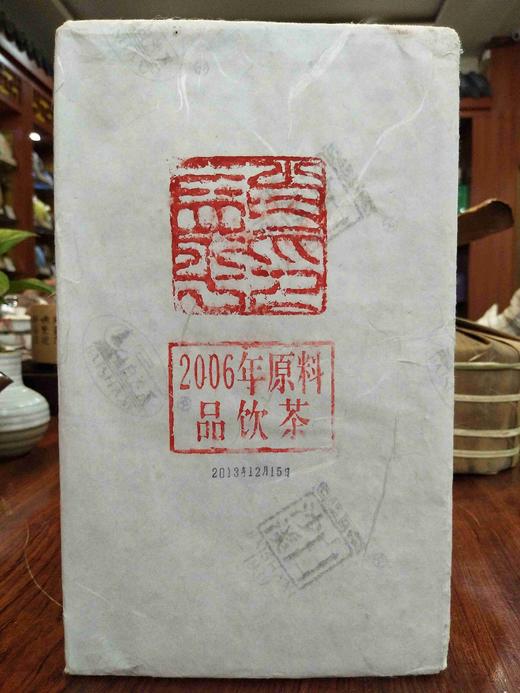 肖大师2006年原料品饮茶《珍藏绝版》 商品图1