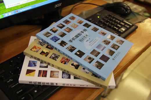 单册---3册装《手机摄影手册1、2、3》 商品图2