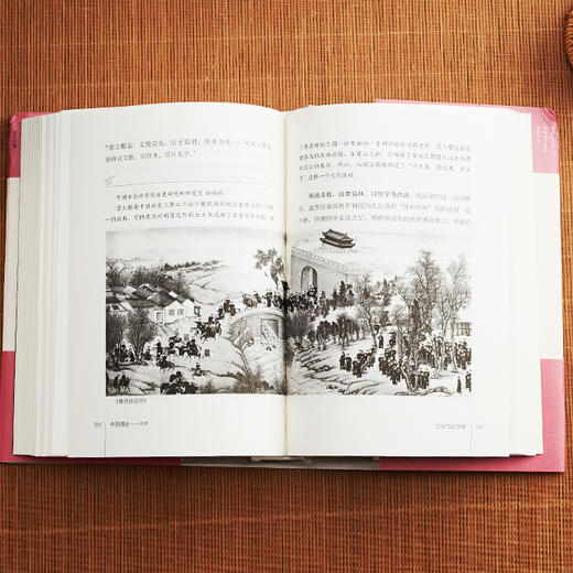 《中国通史》| 全球视野的中国史，高端史学的大众化读本 商品图3