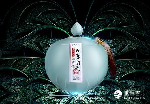 2020年新茶峨眉雪芽 手工定制120g 春茶 绿茶茶叶 商品图1