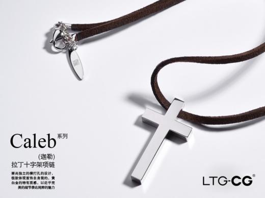 香港ltg饰品 迦勒B款 拉丁十字架项链 商品图3