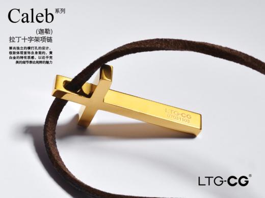 香港ltg饰品 迦勒B款 拉丁十字架项链 商品图1