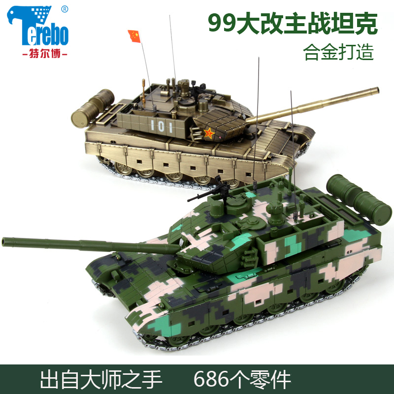 【特尔博-长春航展、九三阅兵纪念品】 1:50九九大改99A坦克装甲战车模型丨合金仿真军事模型丨收藏精品丨送礼佳品丨家居摆件