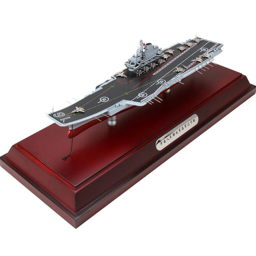 特尔博1:700辽宁号航母模型国产航空母舰合金军舰战舰仿真摆件