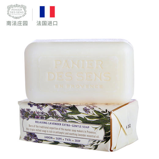 Panier des Sens 南法庄园薰衣草精油洁面皂纯天然美白150g沐浴皂 商品图0