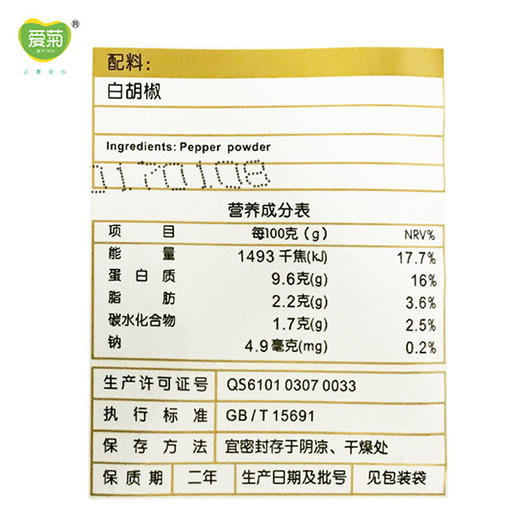 爱菊胡椒粉30g 商品图2