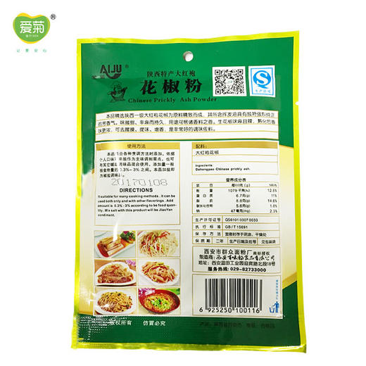 花椒粉30g 商品图1