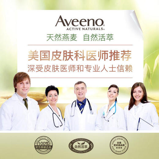 艾惟诺Aveeno 尊享礼盒装 商品图4